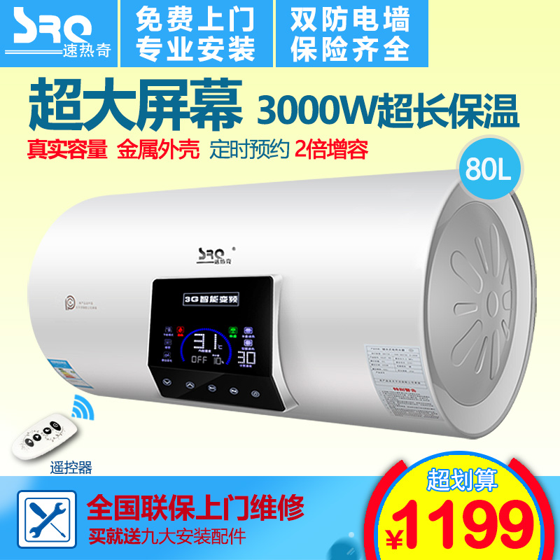 srq/���������ˮ��srq91180l