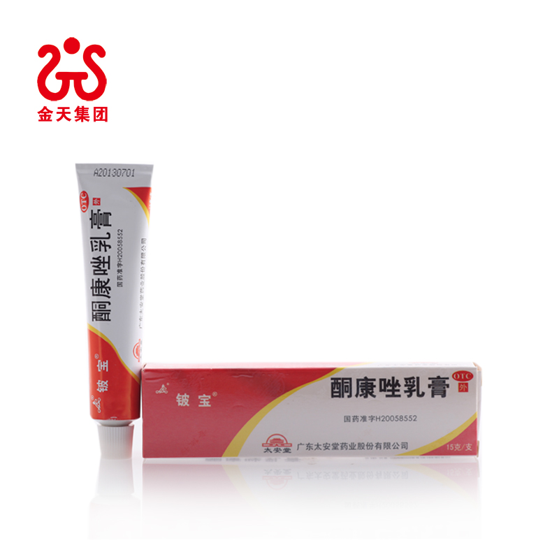 铍宝 酮康唑乳膏 15g 皮肤瘙痒 手足癣 股癣 花斑癣菌病