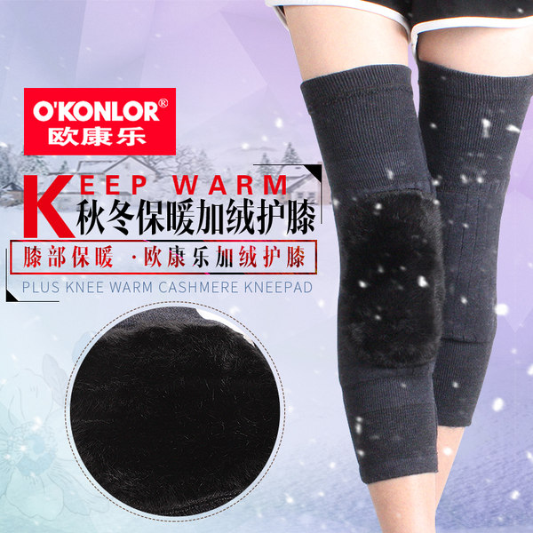 欧康乐 加绒加长保暖护膝 下单减+优惠券折后¥9包邮(¥49-10-30) 欧康乐 加绒加长保暖护膝 下单减+优惠券折后¥9包邮(¥49-10-30)