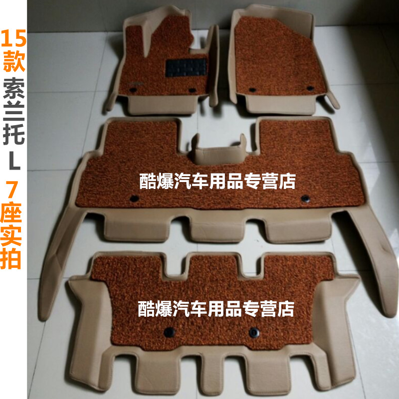 全包围丝圈汽车脚垫专用于15款索兰托L 新款索兰托L七座加长地毯