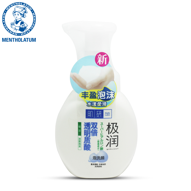 曼秀雷敦女士洗面奶肌研极润洁面泡沫160ml卸妆补水保湿洁面