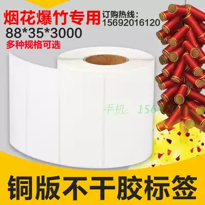 Firecracker label paper photocopy paper 88*35*3000 pyrotechnic barcode sticker pyrotechnic system label paper