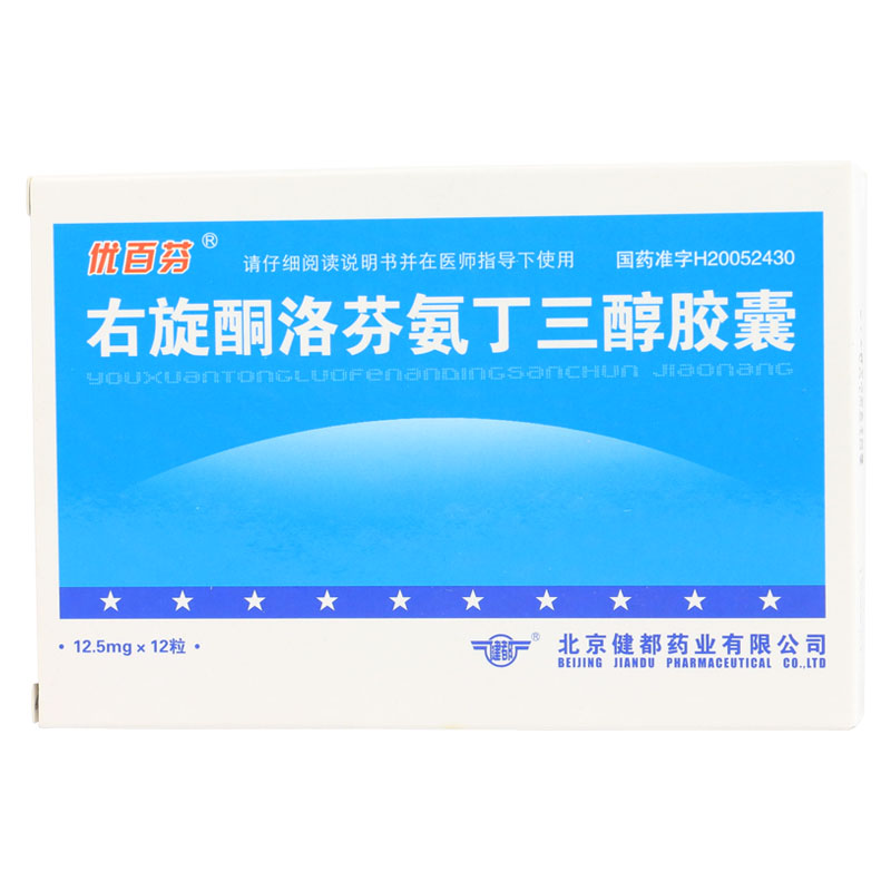 优百芬 右旋酮洛芬氨丁三醇胶囊 12.5mg*12粒/盒