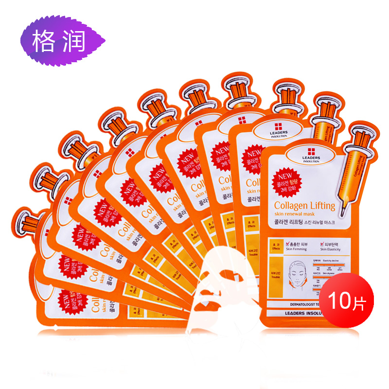 格润海外 LEADERS/丽得姿 胶原蛋白弹力保湿面膜提拉紧致 10片装