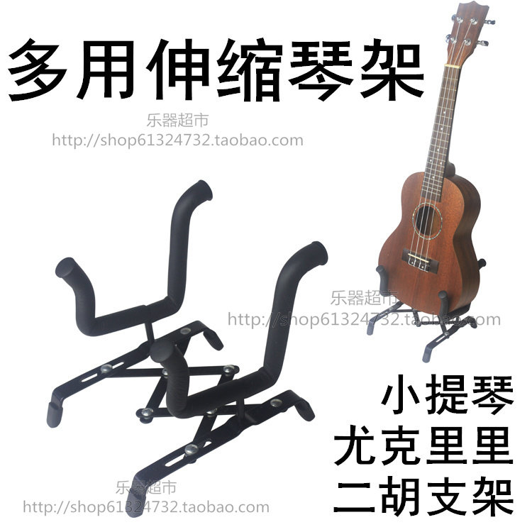 4 String Guitar Bracket Upscale Telescopic Folding Harmonica Frame Yukri Rieri Rack Special Sitting Rack Musical Instrument