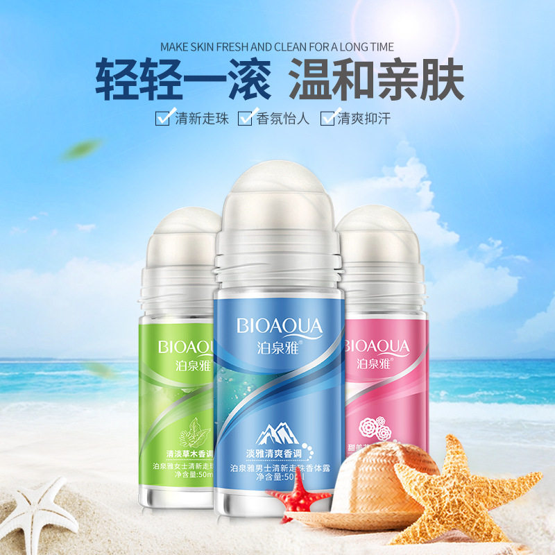 泊泉雅走珠 止汗露 清新香体液腋下抑汗体滚珠女士男士腋窝淡 香