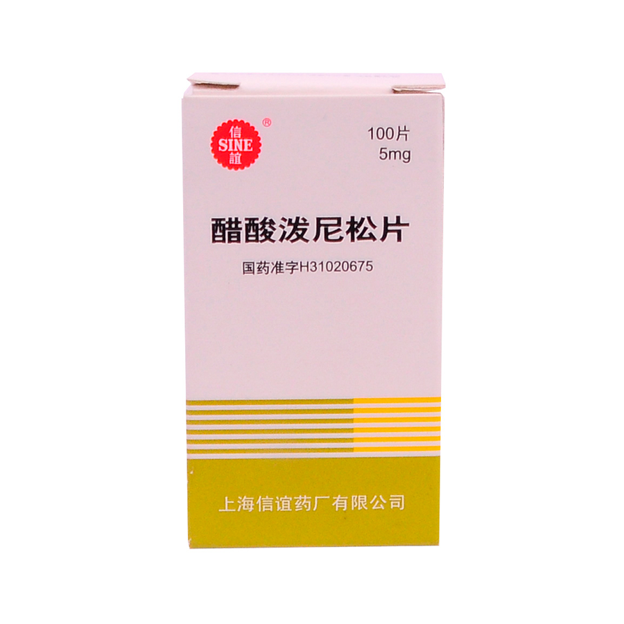 SINE/信谊 醋酸泼尼松片 5mg*100片*1瓶/盒