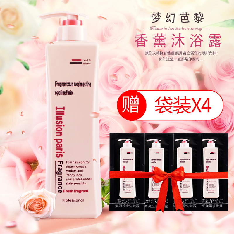 朵美莱香水沐浴露梦幻巴黎香薰沐浴乳持久留香男女士补水滋润保湿
