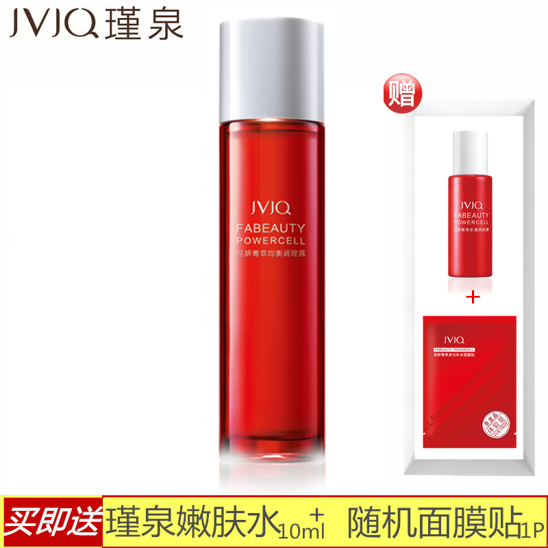 韩国瑾泉花妍菁萃均衡调理露110ml 收毛孔控油爽肤专柜正品化妆谨