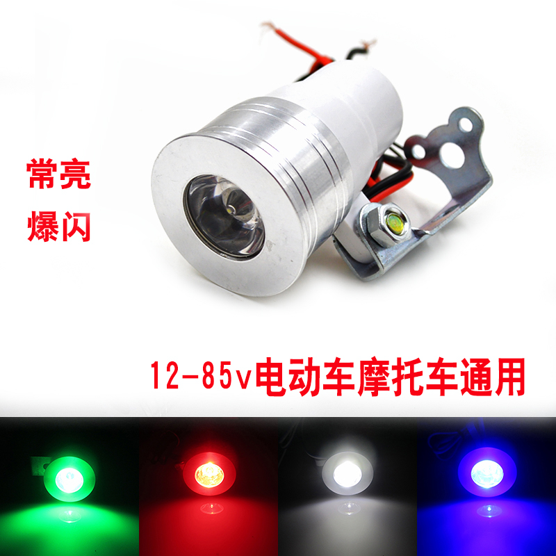 Pedal Electric Car Retrofit Accessories Color Lights Electric Bike Led Burst Lights Battery Locomotive Spotlight Reversing Lights 48V