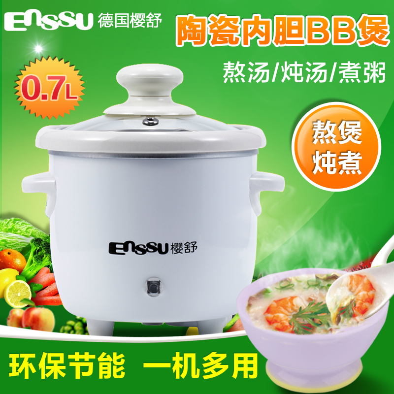 樱舒婴儿bb煲熬煮粥锅宝宝电饭煲电炖锅辅食工具用品陶瓷盅0.7L
