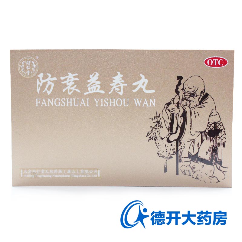 同仁堂御品 防衰益寿丸3g*10丸 滋阴助阳 气血阴阳亏虚 健忘失眠