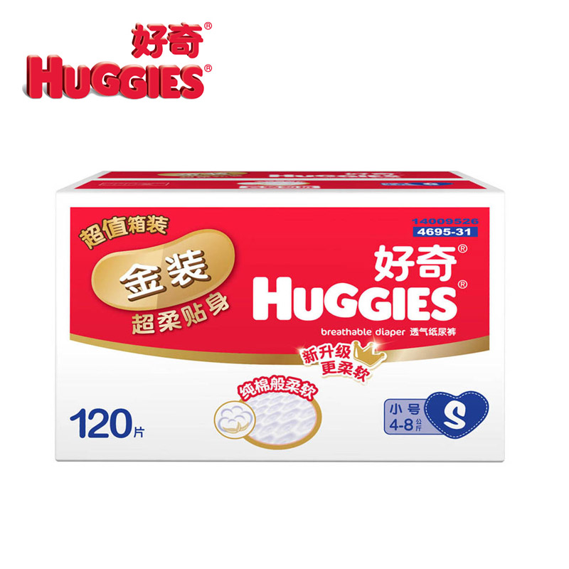 【天猫超市】好奇金装超柔贴身纸尿裤小号S120片尿不湿4kg-8kg