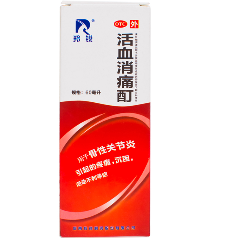包邮】羚锐活血消痛酊60ml 活血化瘀散寒通络祛风除湿舒筋止痛