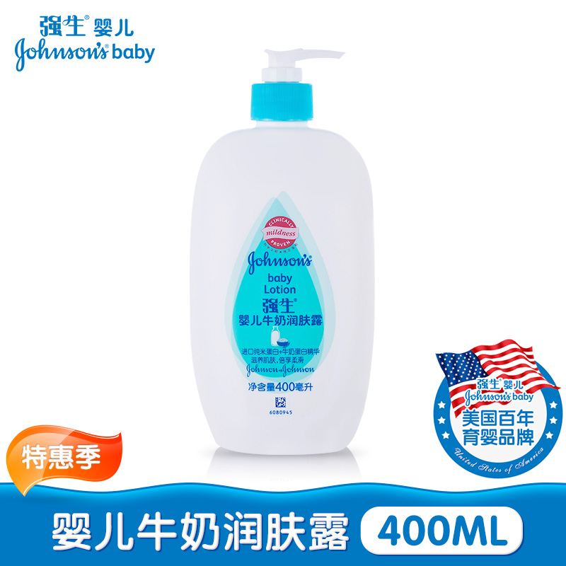 强生婴儿牛奶润肤露400ML纯米蛋白婴儿护肤品