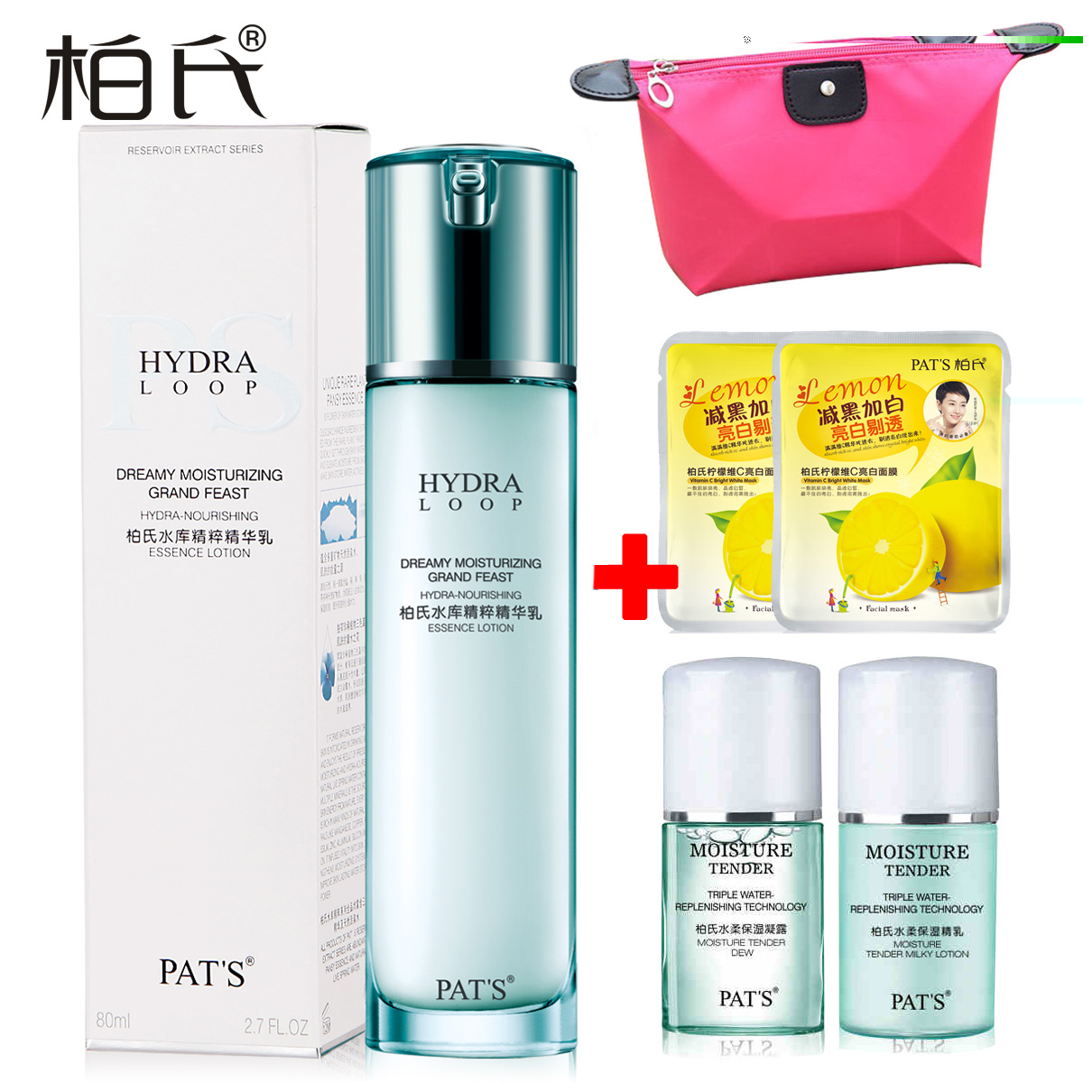 柏氏水库精粹精华乳80ml  补水保湿水润 高保湿水润赋活滋养