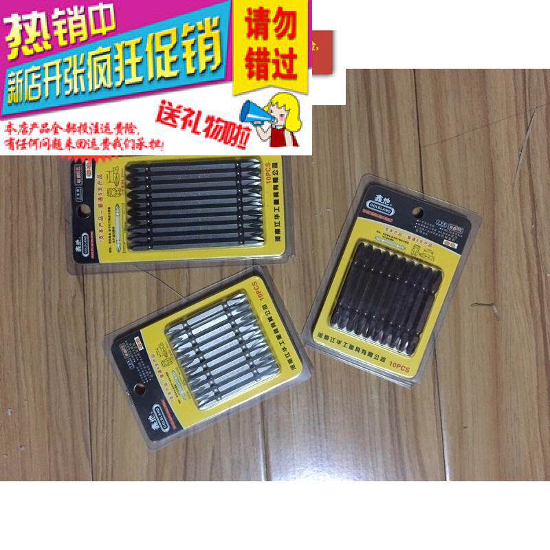 Double head phillips screwdriver head Imported electric drill Electric screwdriver bit head Strong magnetic pneumatic screwdriver Extended screwdriver