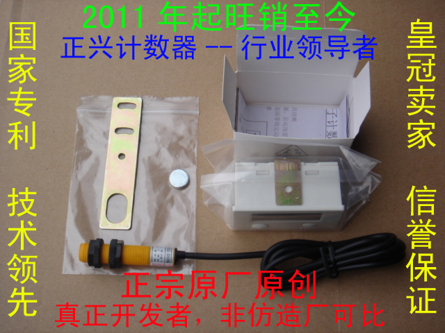 Enhanced off-screen display Digital punch Electronic counter magnet magnetron induction switch