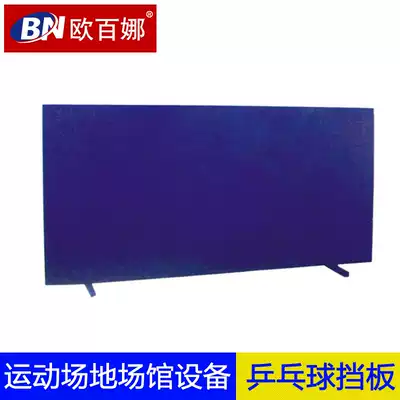 Oubina sports venue facilities table tennis baffle factory direct sales stadium venue fence custom advertising fence