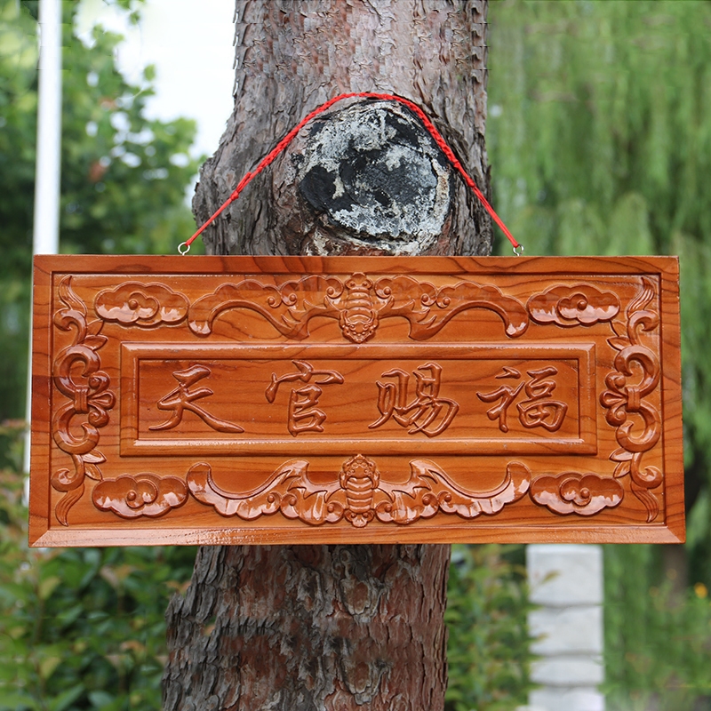 Wood carving pendant Peach wood Tianguan blessing card pendant resolve door-to-door town house to open up evil door stickers to ensure safety