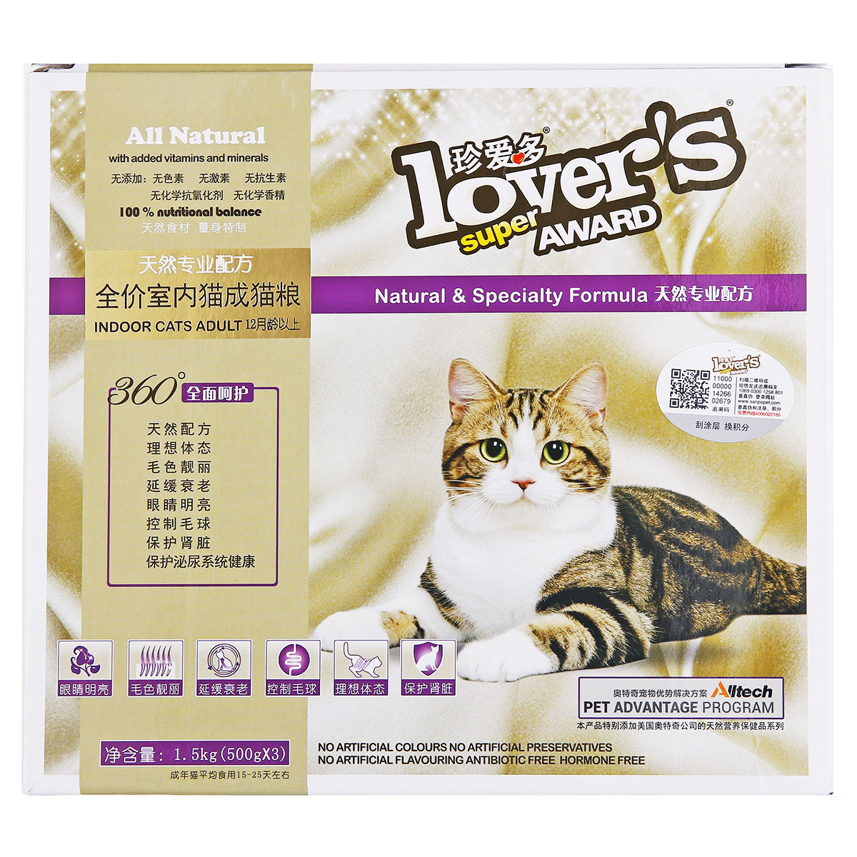 波奇网 宠物猫粮 珍爱多 延缓衰老控制毛球室内猫成猫猫粮1.5kg