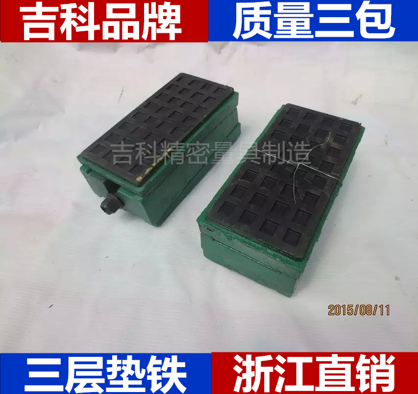 Three-layer shock pad iron adjustment pad iron machine bed shock pad machine shock foot Three-layer leather pad iron 200*100