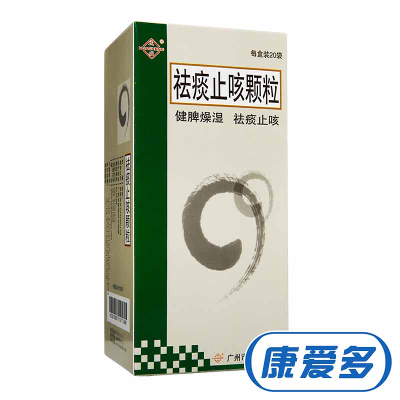 花城祛痰止咳颗粒 6g*20袋/盒