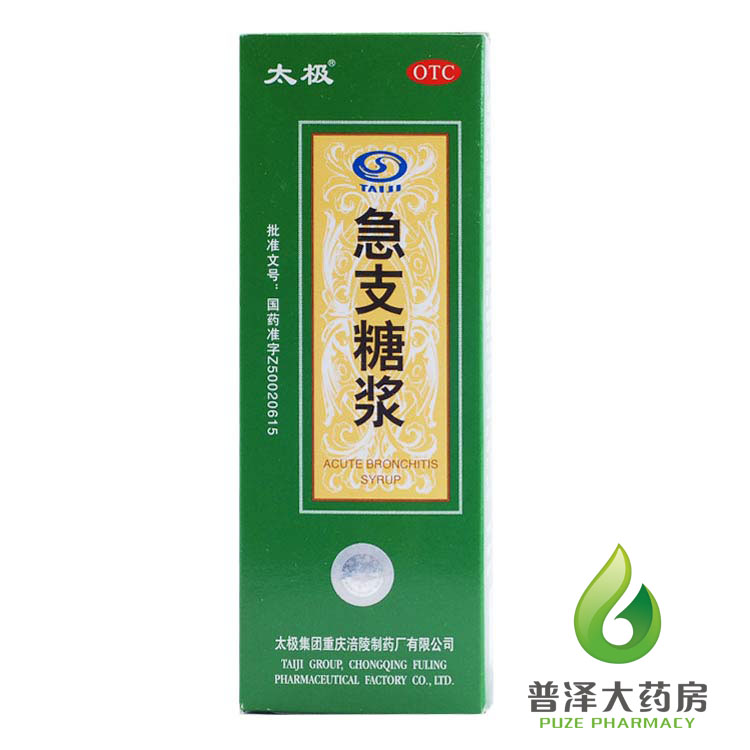 太极 急支糖浆 100ml 清热润肺 止咳化痰咳嗽咽痛 急慢性支气管炎