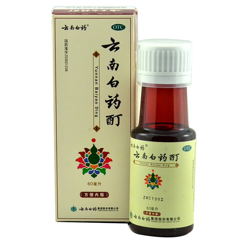 云南白药酊 60ml 活血散瘀 消肿止痛 跌打损伤 冻伤 关节疼痛jm
