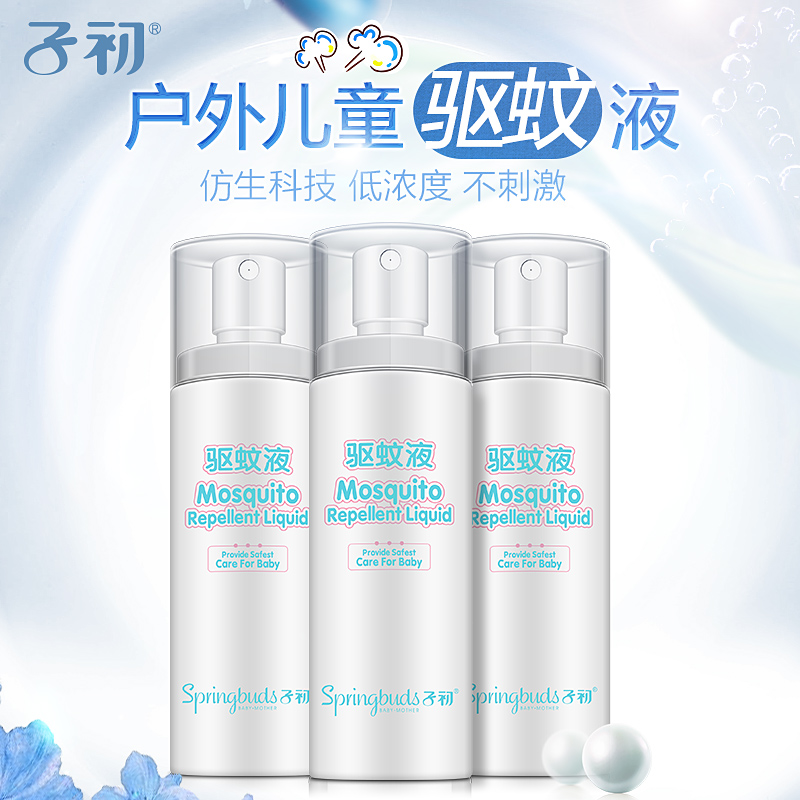 子初婴儿防蚊水户外儿童驱蚊液喷雾剂孕妇防蚊虫50ml*3
