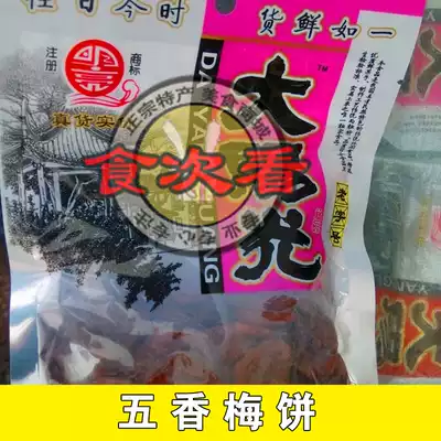 3 pieces of Chaoshan cuisine big sunshine old Chaoshan candied fruit spiced cake New Year