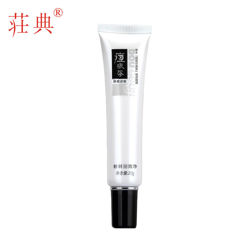 荘典痘根尽粉刺丽效净20g 去青春痘去粉刺暗创 祛痘除螨