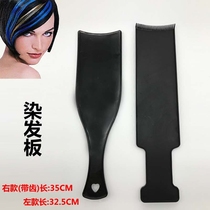 Hairdresser Hairdresser Hairdresser Hair Salon Hair Salon Supplies Sheet Dyeing and dyeing Diviner DIY Parisian Painting Dyeing