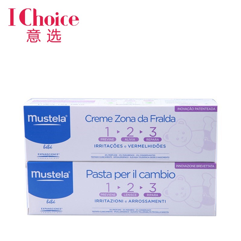 意大利原装进口 MUSTELA妙思乐 婴儿维他命护臀霜 100ml*2管