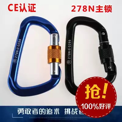 Special price ZW 278N new professional rock climbing main lock mountaineering buckle fast hanging D type silk buckle main lock rock climbing equipment