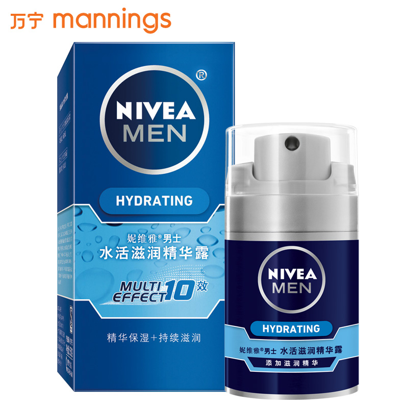 【万宁正品】妮维雅男士水活滋润精华露 50g 补水保湿不油腻