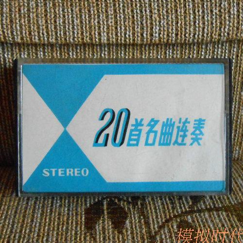 twenty first song to play electronic music Old Continent tapes