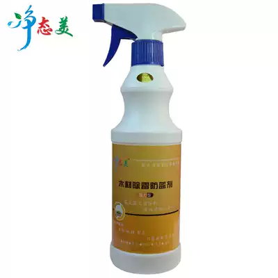 Wood mildew and anti-blue agent plate special anti-mildew anti-blue log solid wood raw wood mildew Blue elimination agent