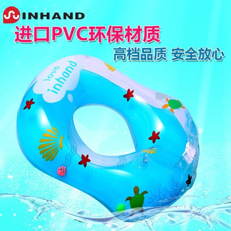inhand宝宝腋下圈 婴儿充气游泳圈 儿童游泳池游泳馆专用手臂泳圈
