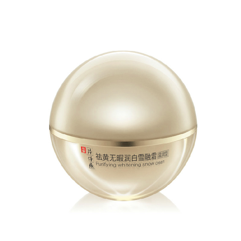 片仔癀 祛黄无暇润白雪融霜（滋润型） 50g 补水保湿提亮肤色包邮
