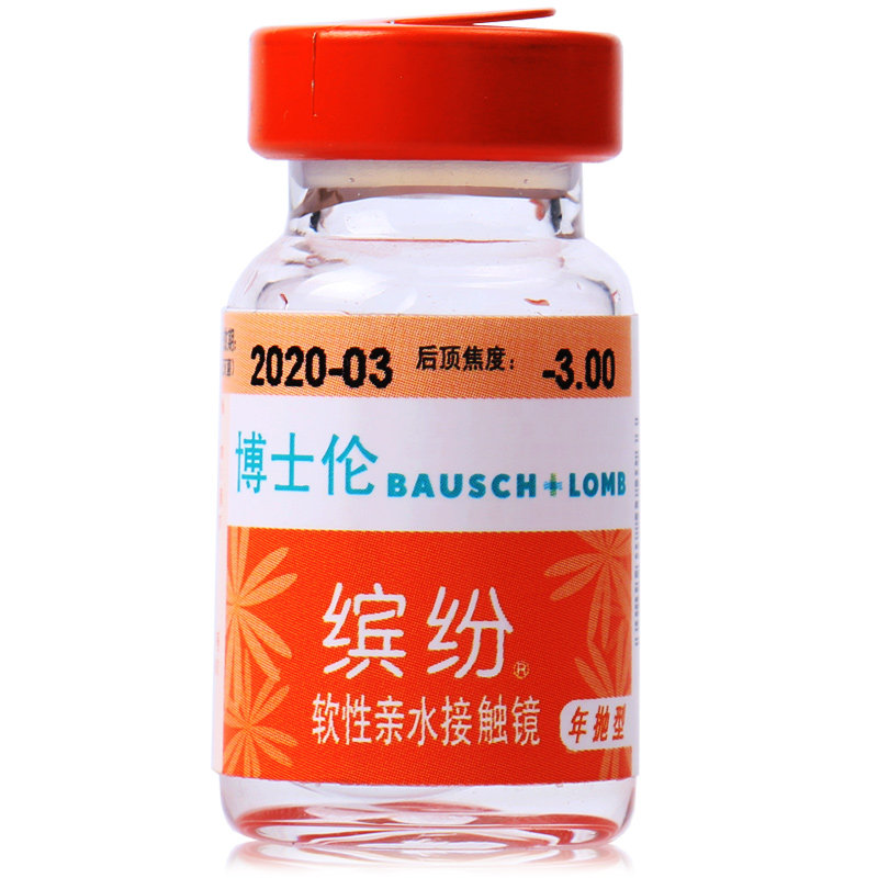 博士伦隐形近视眼镜透明缤纷时代清晰透氧年抛1片买2送镜盒包邮