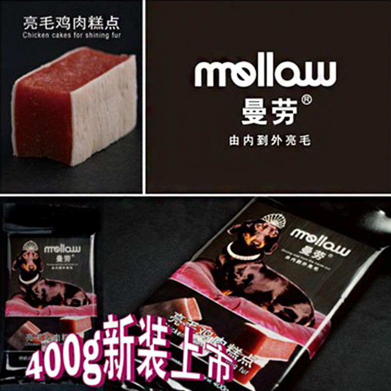 曼劳亮毛鸡肉糕点400g 狗狗零食 鸡肉糕点亮毛美毛零食宠物零食
