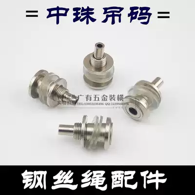 Zhongzhu hanging code Glass hanging code Wire rope accessories Steel wire hanging parts Hanging painting accessories Glass hanging parts Splint hanging rope