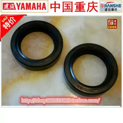Construction motorcycle JS125-28-28B-28A-28C Mufeng Qingshi Jinlong motorcycle front shock absorber oil seal