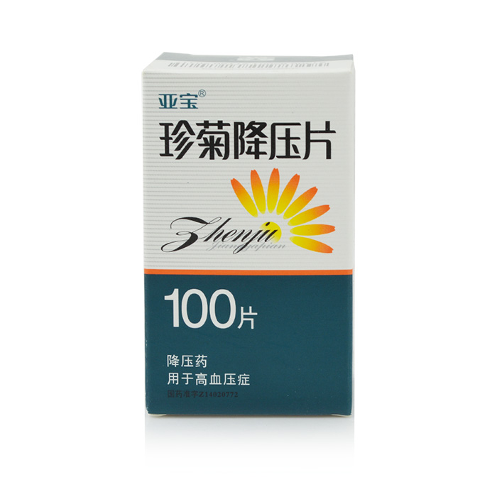 亚宝 珍菊降压片 100片*1瓶/盒