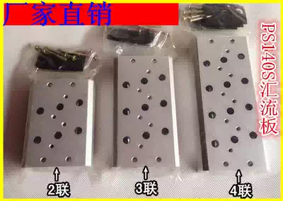 Factory direct supply PMC solenoid valve PS140S PS140D special bus board stock supply