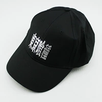 Tokyo Ghoul Tokyo Hat Mũ bông bóng chày 6 cánh gậy bóng chày mini