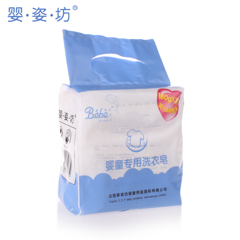 法国婴姿坊宝宝衣物专用洗衣皂 尿布皂婴童专用180g*3块 新包装