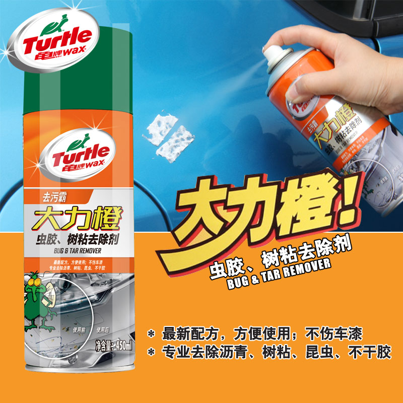 正品龟牌虫胶树粘去除剂 虫屎鸟粪柏油清除剂 多功能清洗剂G-526