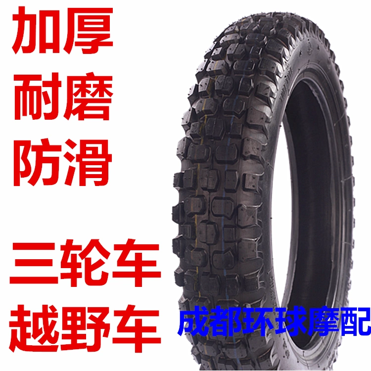 Jindun Guolong Tyre 250-14 / 300-12 Động cơ nhiên liệu xe máy Lốp xe ba bánh Điện phân phối ba bánh - Lốp xe máy